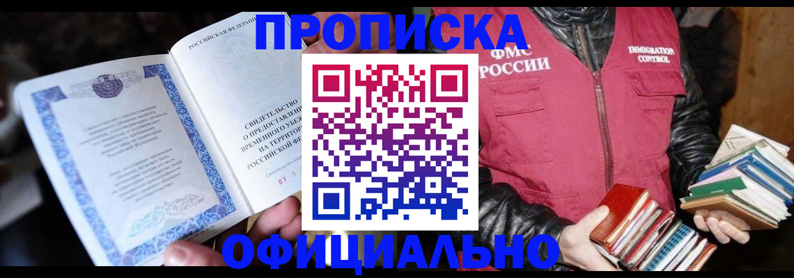 прописка штамп в Североуральске