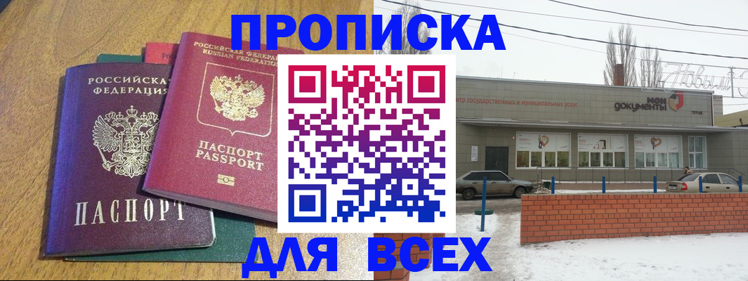временная регистрация адрес в Североуральске
