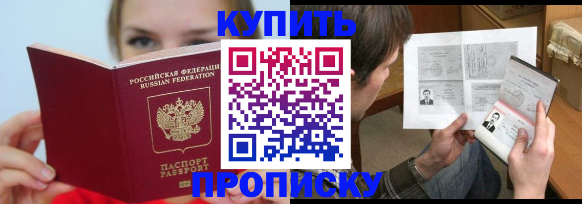 временная регистрация 2025 в Североуральске