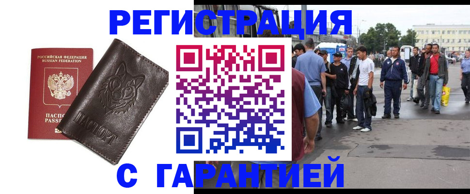 временная регистрация поиск в Североуральске