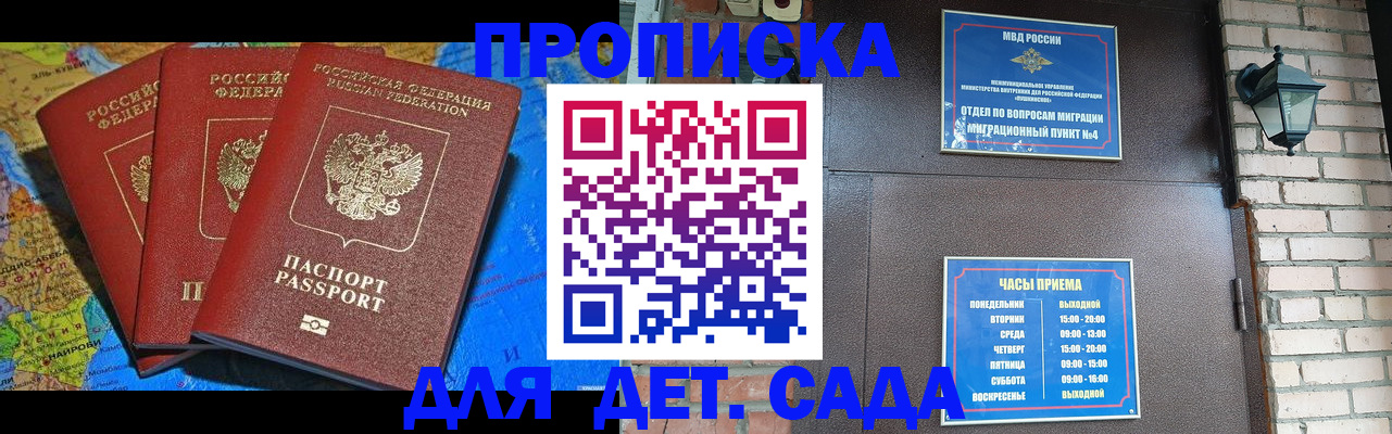 прописка 2025 в Североуральске