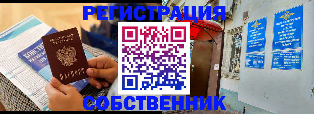 прописка законно в Североуральске